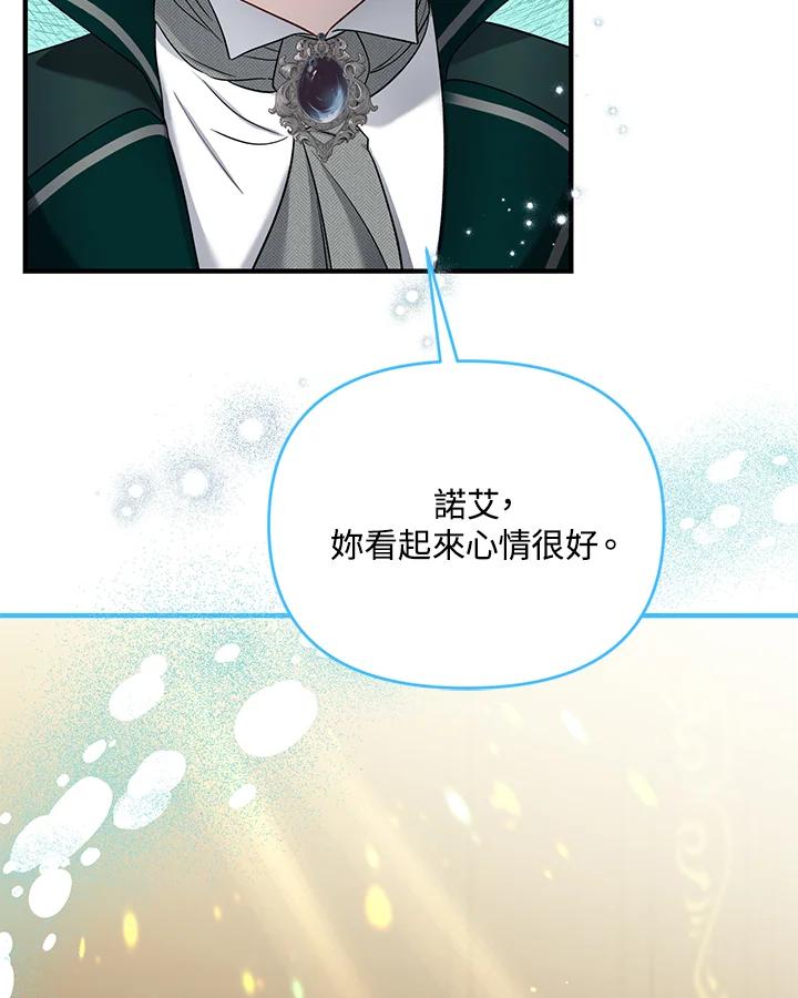 《解救好战丈夫的女儿》第53话 第54页