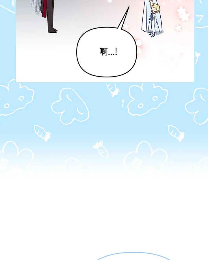 《解救好战丈夫的女儿》第53话 第111页