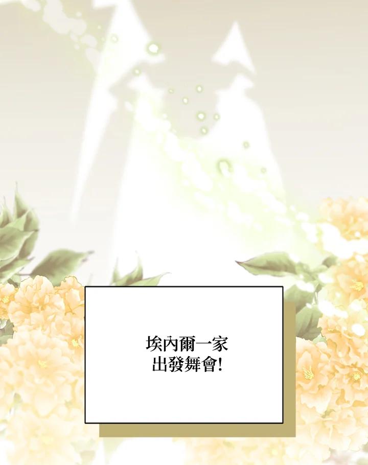 《解救好战丈夫的女儿》第53话 第134页