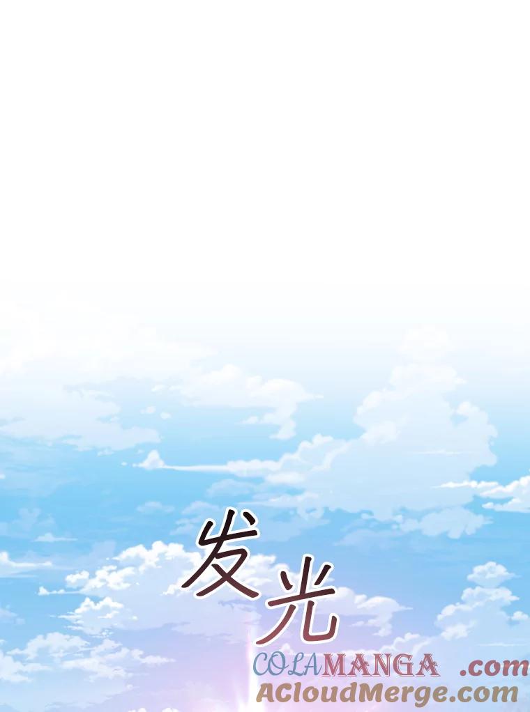 《噬龙魔法师》52.勇气 第9页
