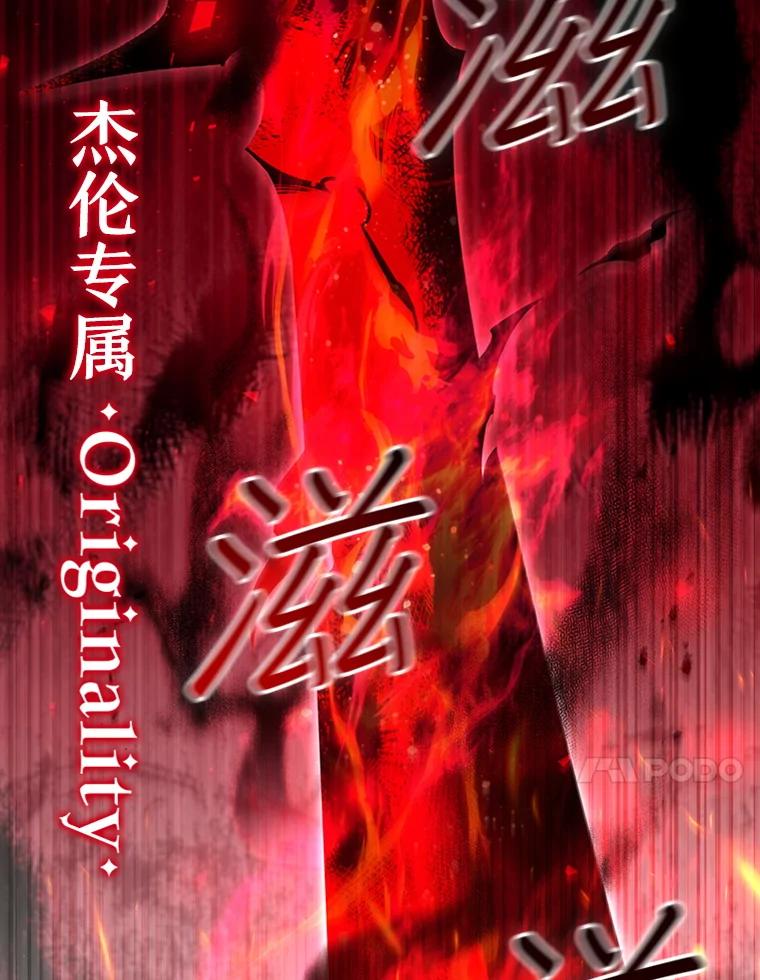 《噬龙魔法师》52.勇气 第31页