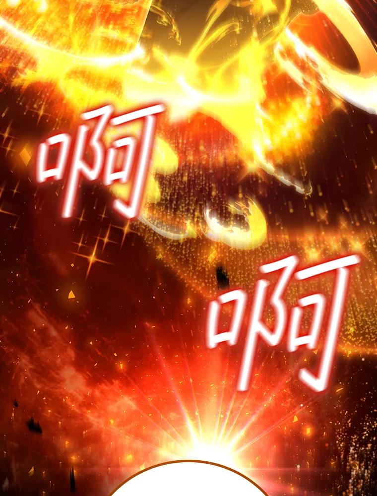 《噬龙魔法师》52.勇气 第58页