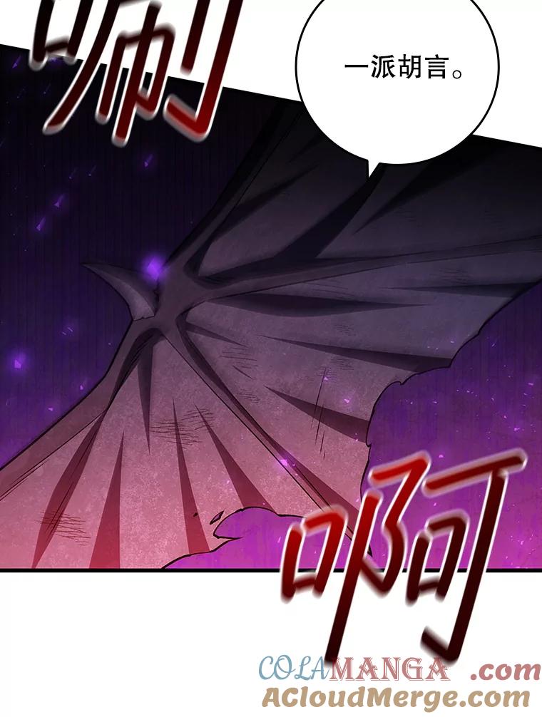 《噬龙魔法师》52.勇气 第77页