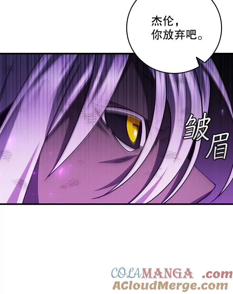 《噬龙魔法师》52.勇气 第97页