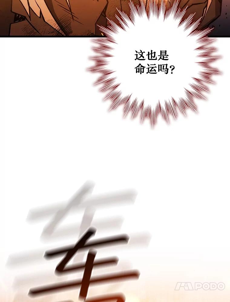 《噬龙魔法师》52.勇气 第135页