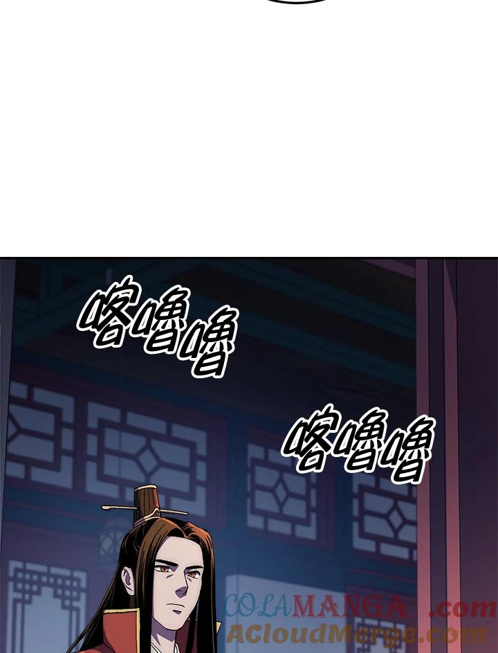《修罗传说：毒龙》第52话 第5页