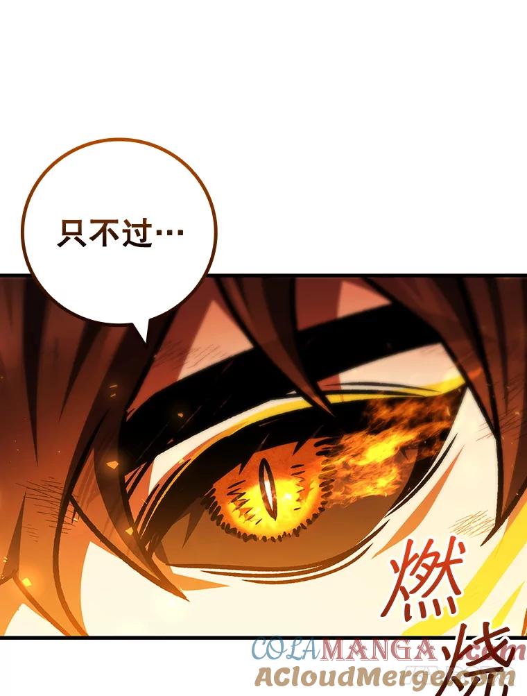 《噬龙魔法师》52.勇气 第69页
