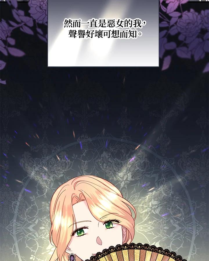 《解救好战丈夫的女儿》第53话 第10页