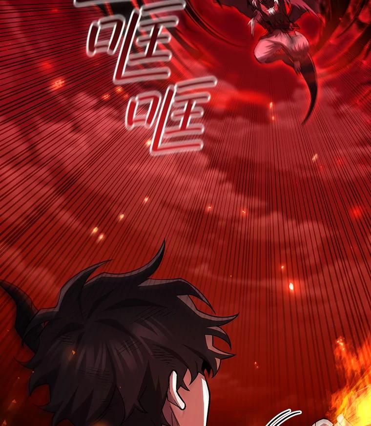 《噬龙魔法师》52.勇气 第79页