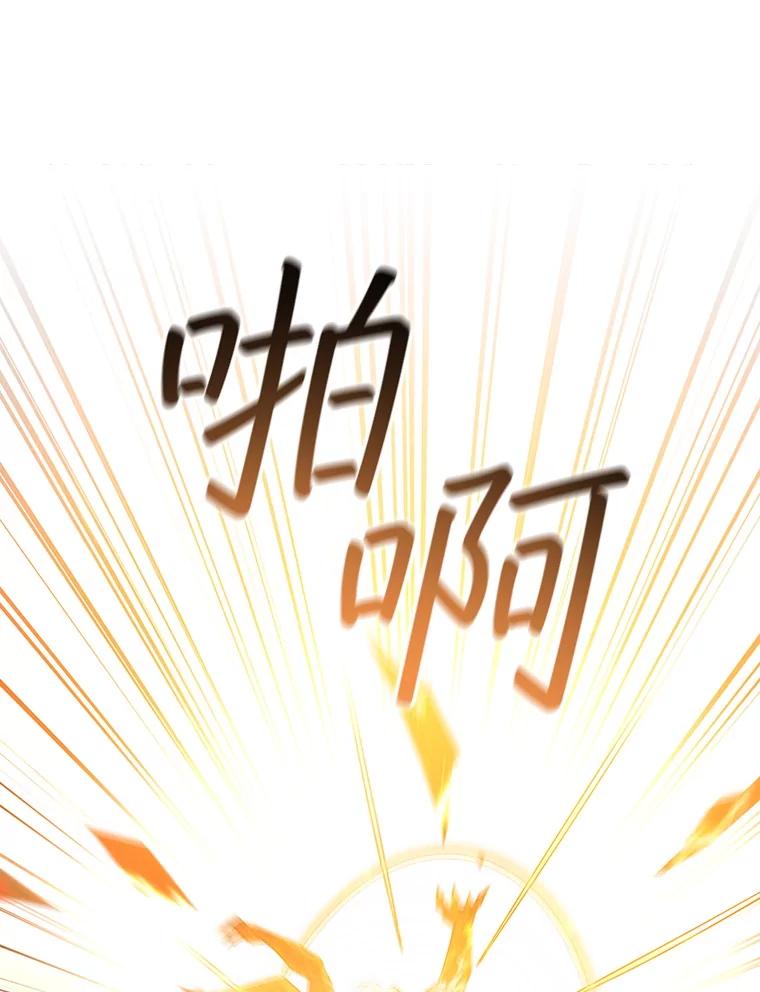 《噬龙魔法师》52.勇气 第115页