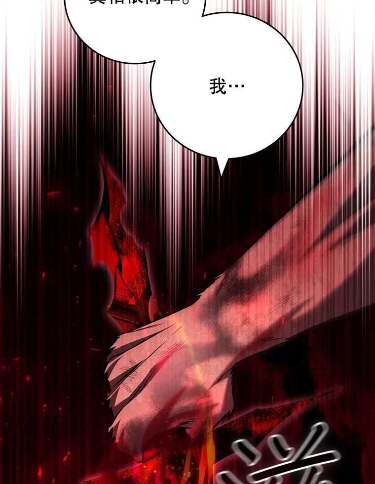 《噬龙魔法师》52.勇气 第30页