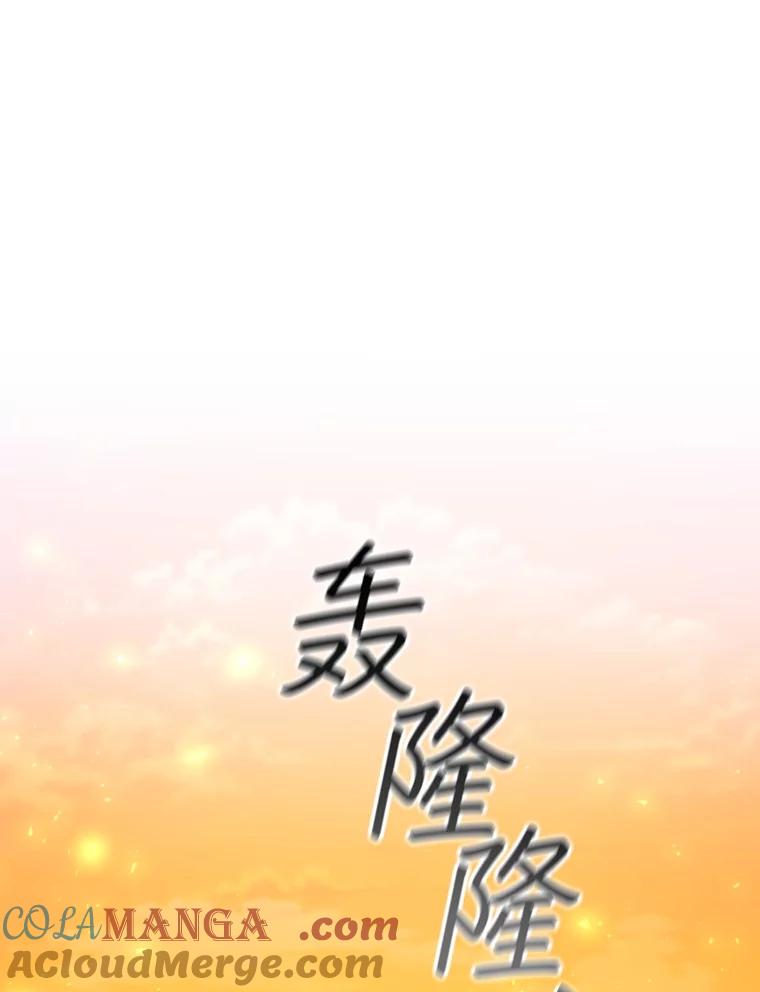 《噬龙魔法师》52.勇气 第121页