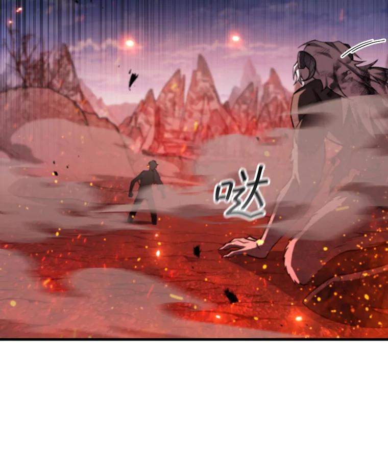 《噬龙魔法师》52.勇气 第88页