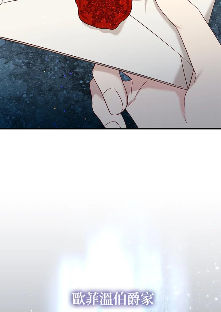 《解救好战丈夫的女儿》第53话 第32页