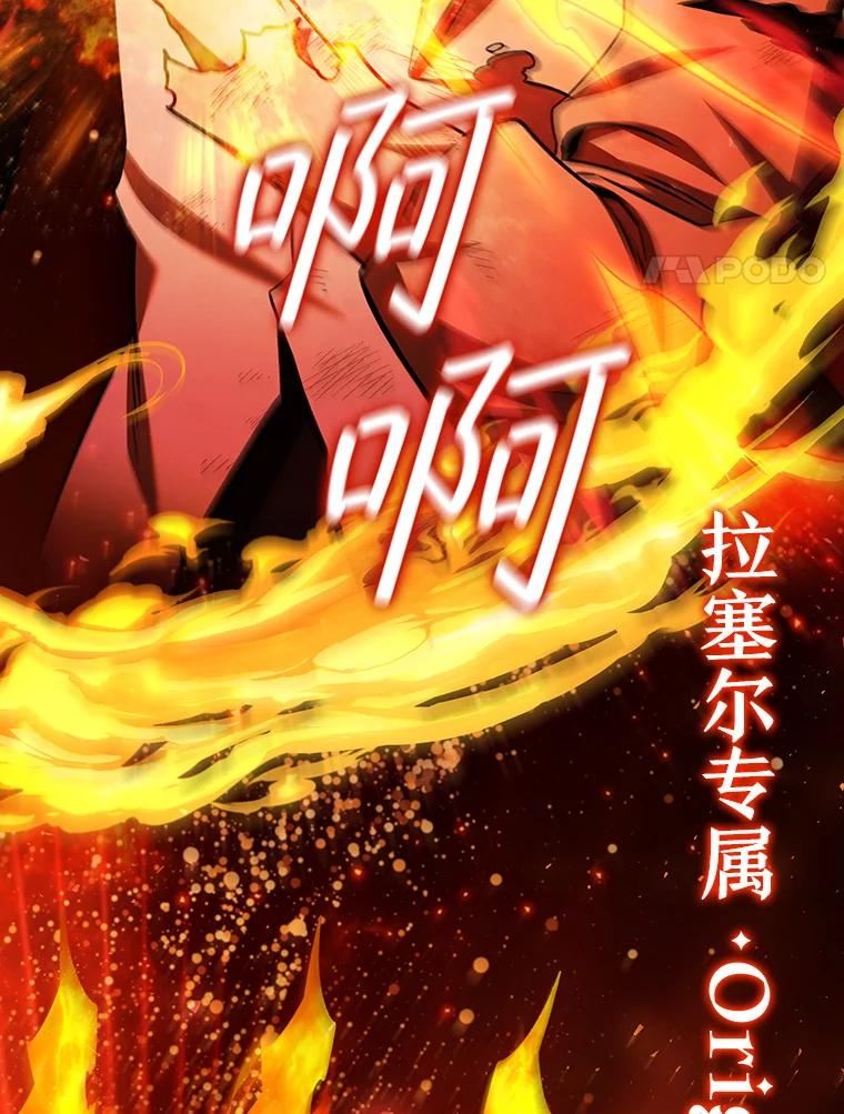 《噬龙魔法师》52.勇气 第72页