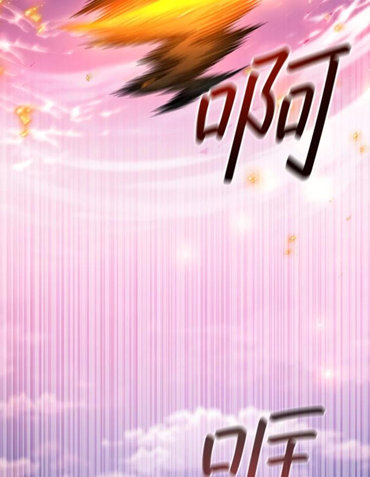 《噬龙魔法师》52.勇气 第24页