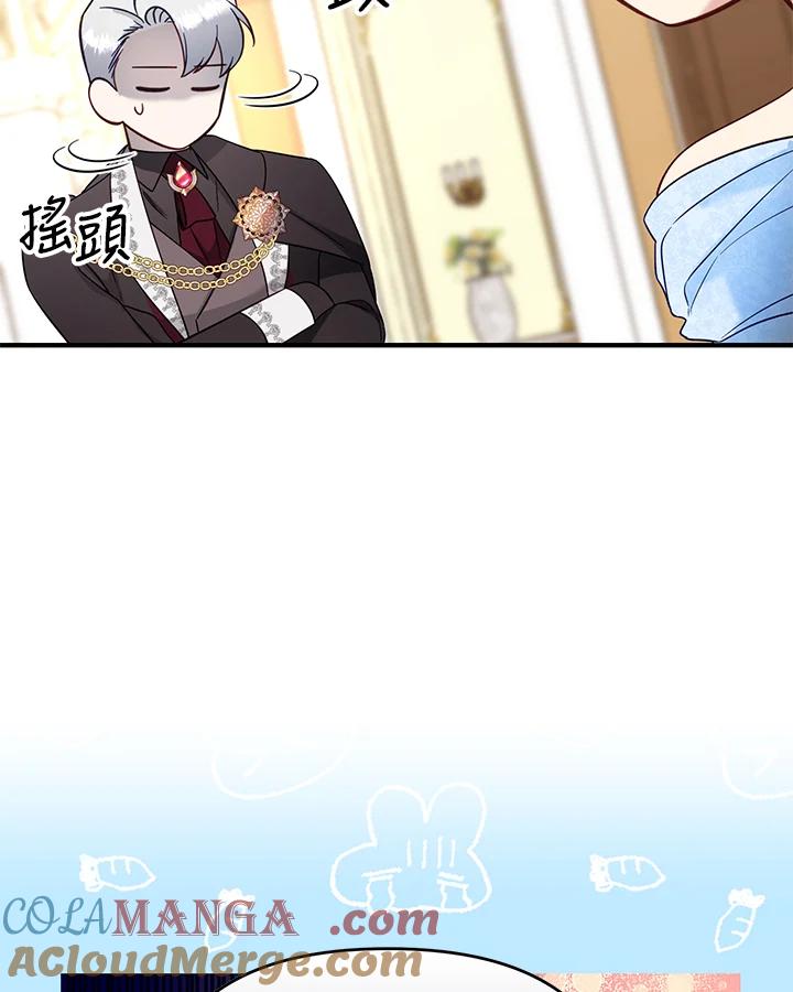 《解救好战丈夫的女儿》第53话 第109页