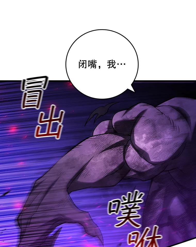 《噬龙魔法师》52.勇气 第98页