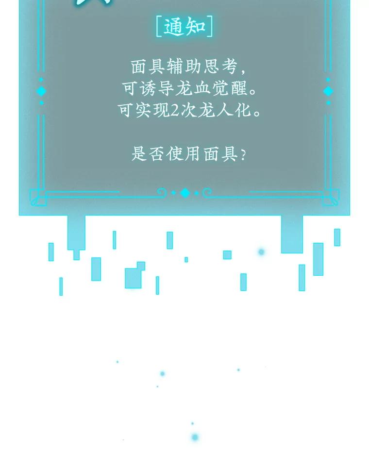 《噬龙魔法师》52.勇气 第54页
