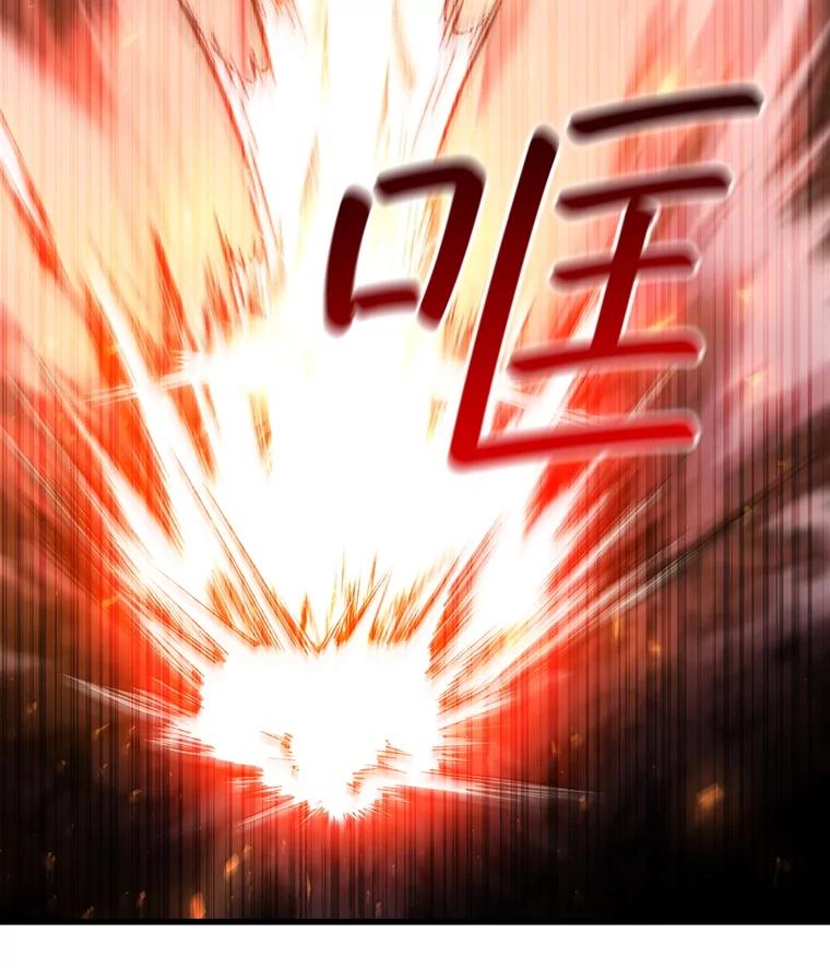 《噬龙魔法师》52.勇气 第38页