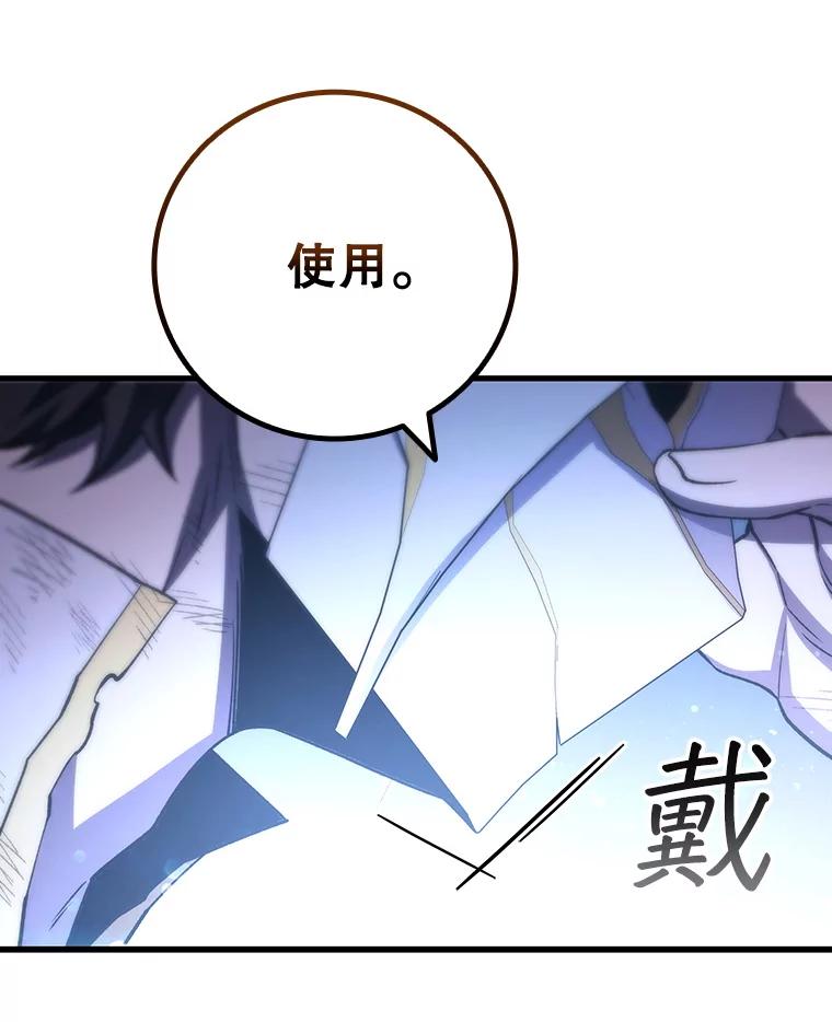 《噬龙魔法师》52.勇气 第55页