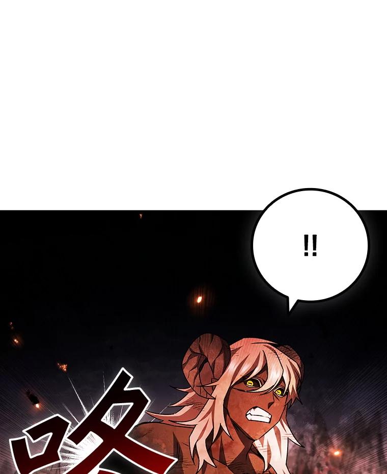 《噬龙魔法师》52.勇气 第90页