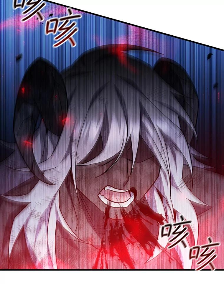 《噬龙魔法师》52.勇气 第102页