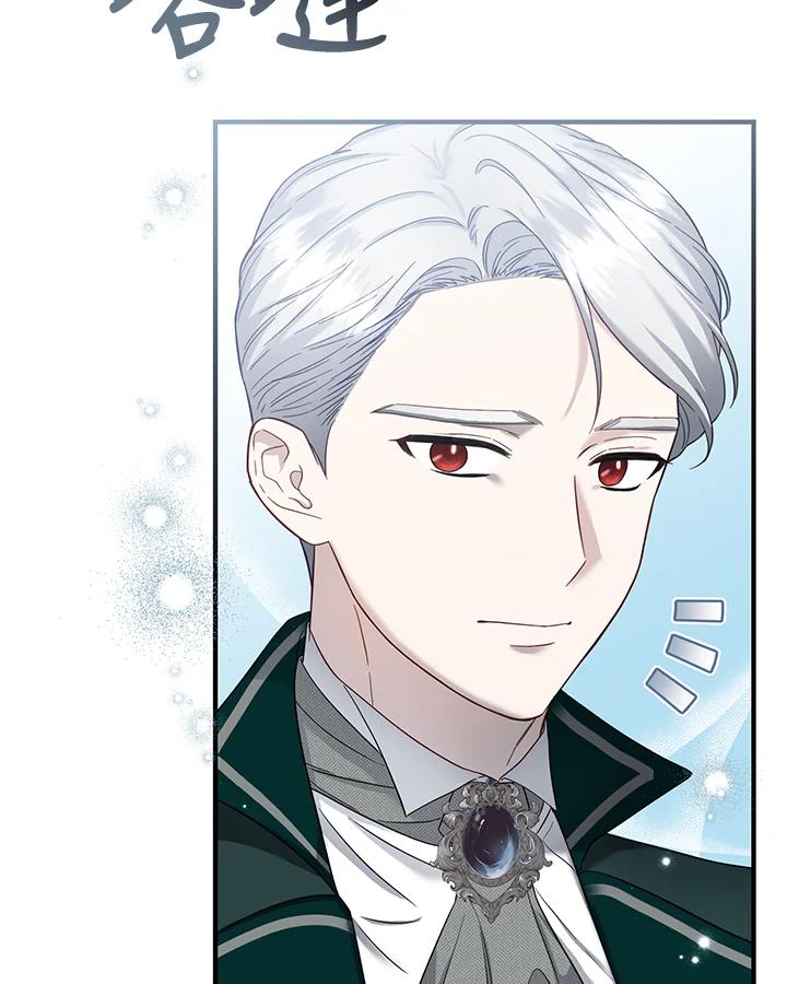 《解救好战丈夫的女儿》第53话 第52页