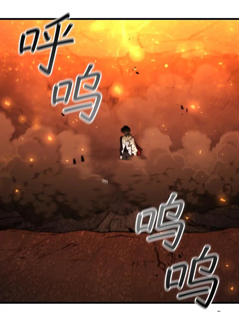 《噬龙魔法师》52.勇气 第123页