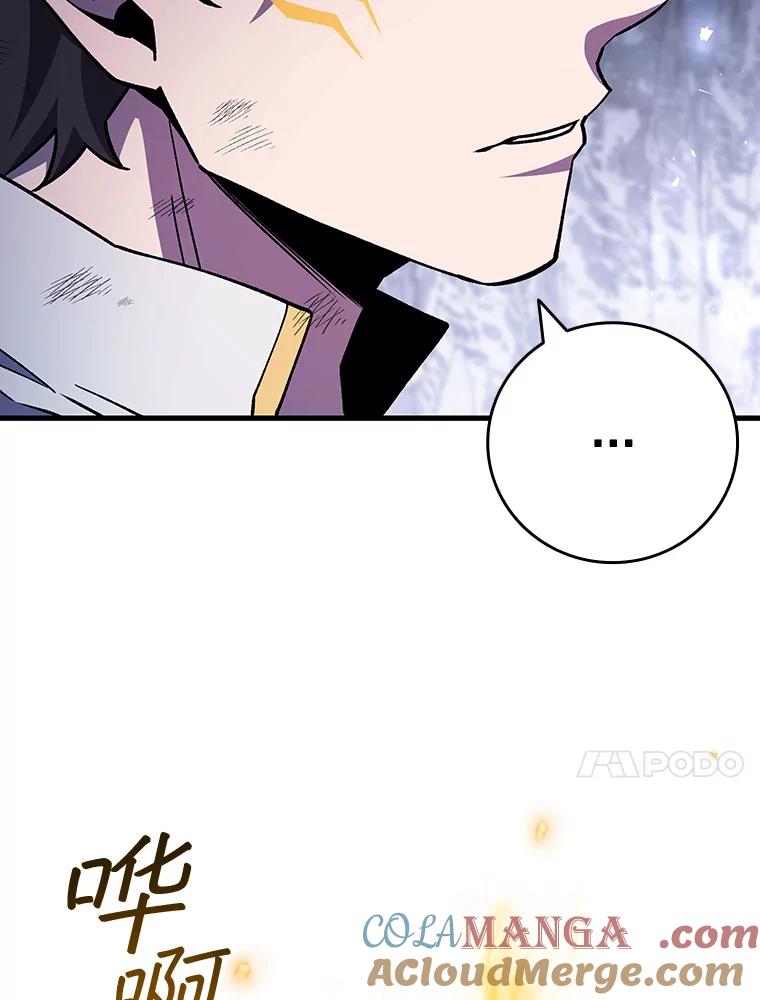《噬龙魔法师》52.勇气 第65页