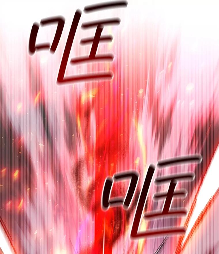 《噬龙魔法师》52.勇气 第36页