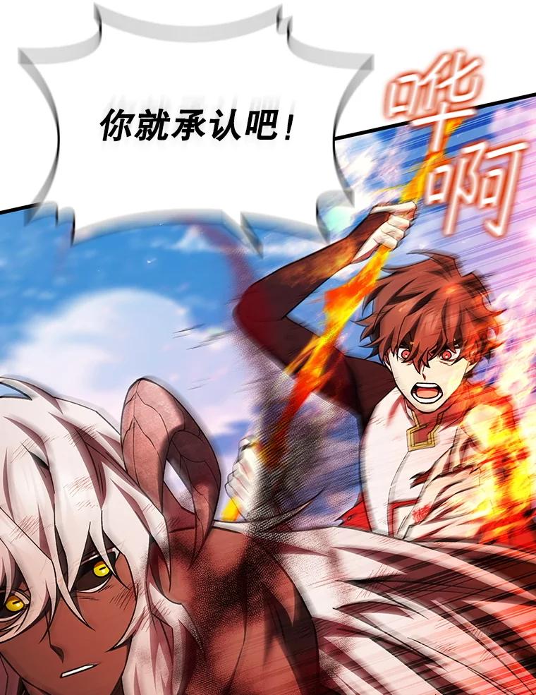 《噬龙魔法师》52.勇气 第20页