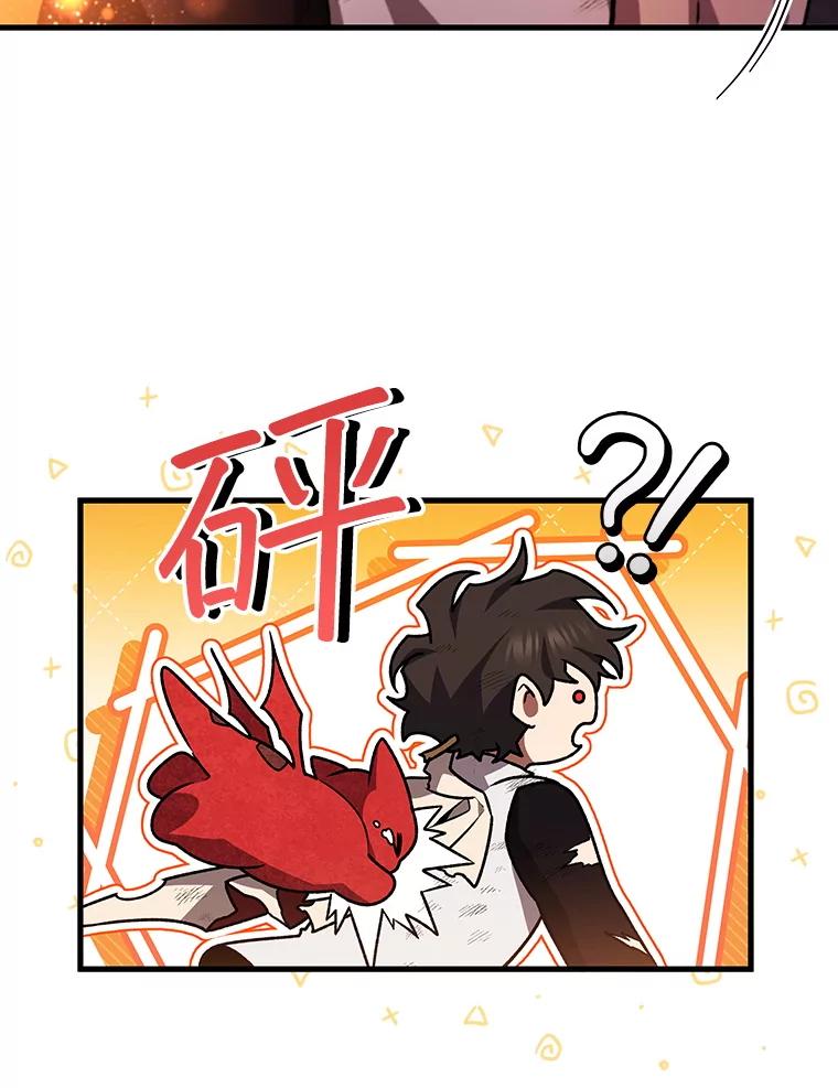 《噬龙魔法师》52.勇气 第143页
