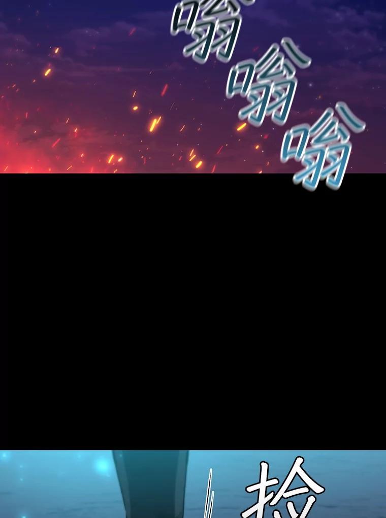 《噬龙魔法师》52.勇气 第156页