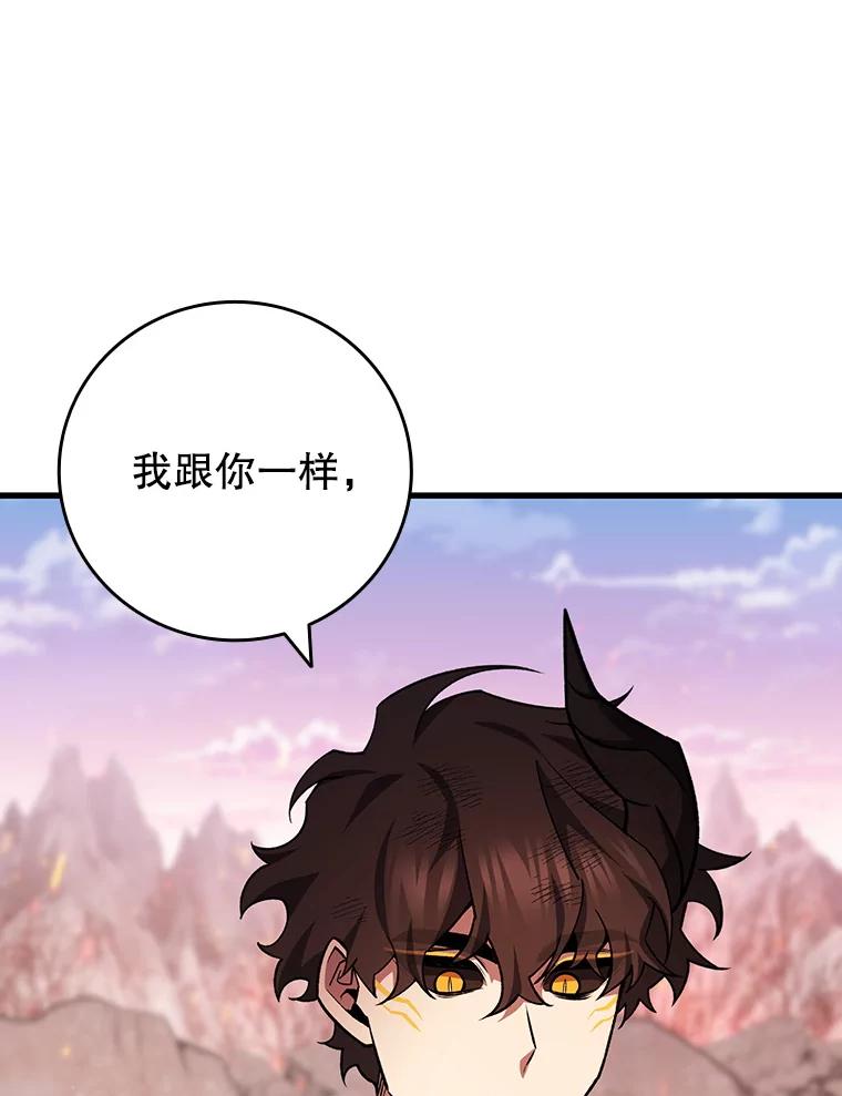 《噬龙魔法师》52.勇气 第104页