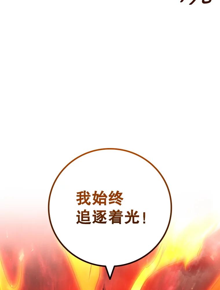 《噬龙魔法师》52.勇气 第70页