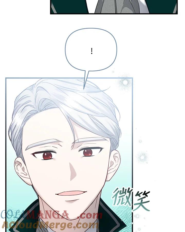《解救好战丈夫的女儿》第53话 第53页