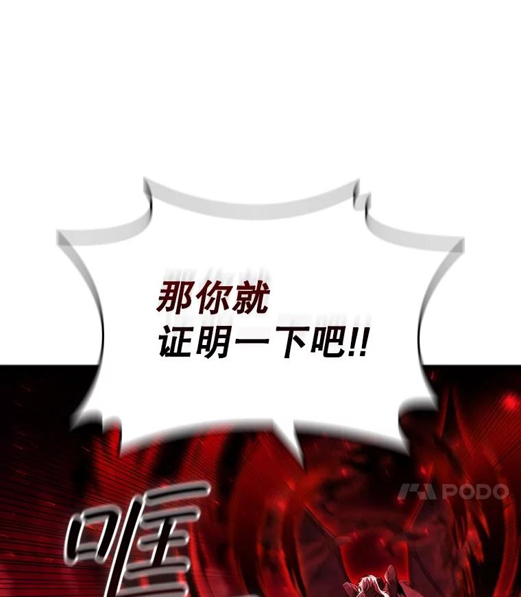 《噬龙魔法师》52.勇气 第78页