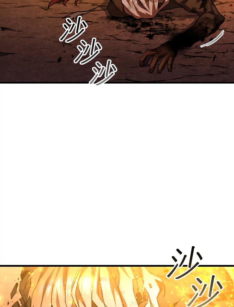 《噬龙魔法师》52.勇气 第131页