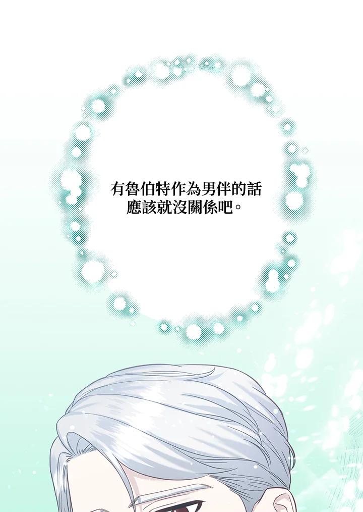 《解救好战丈夫的女儿》第53话 第28页