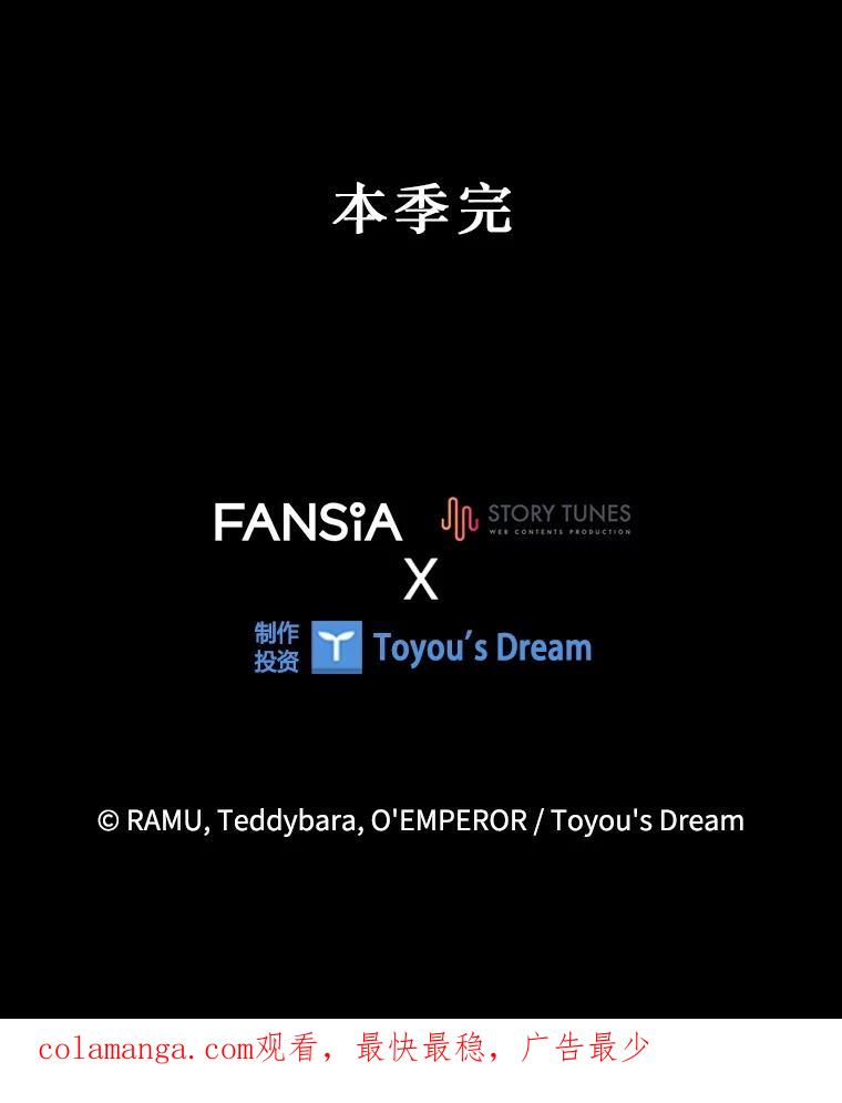 《噬龙魔法师》52.勇气 第160页