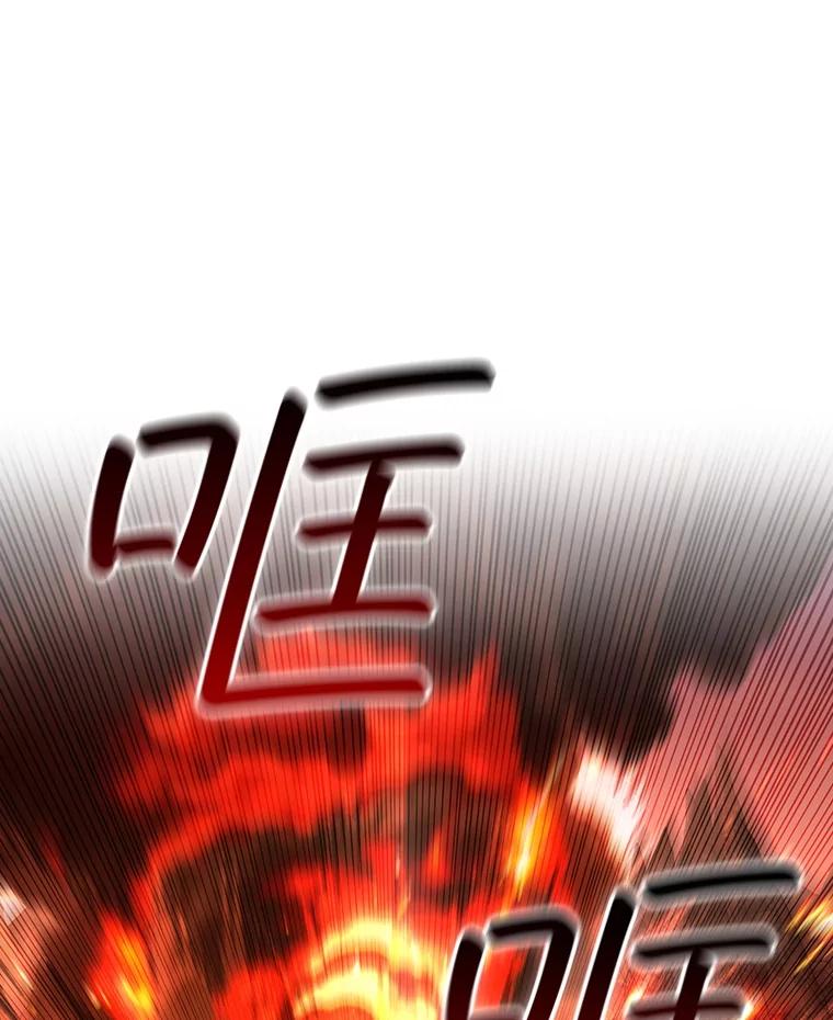 《噬龙魔法师》52.勇气 第84页