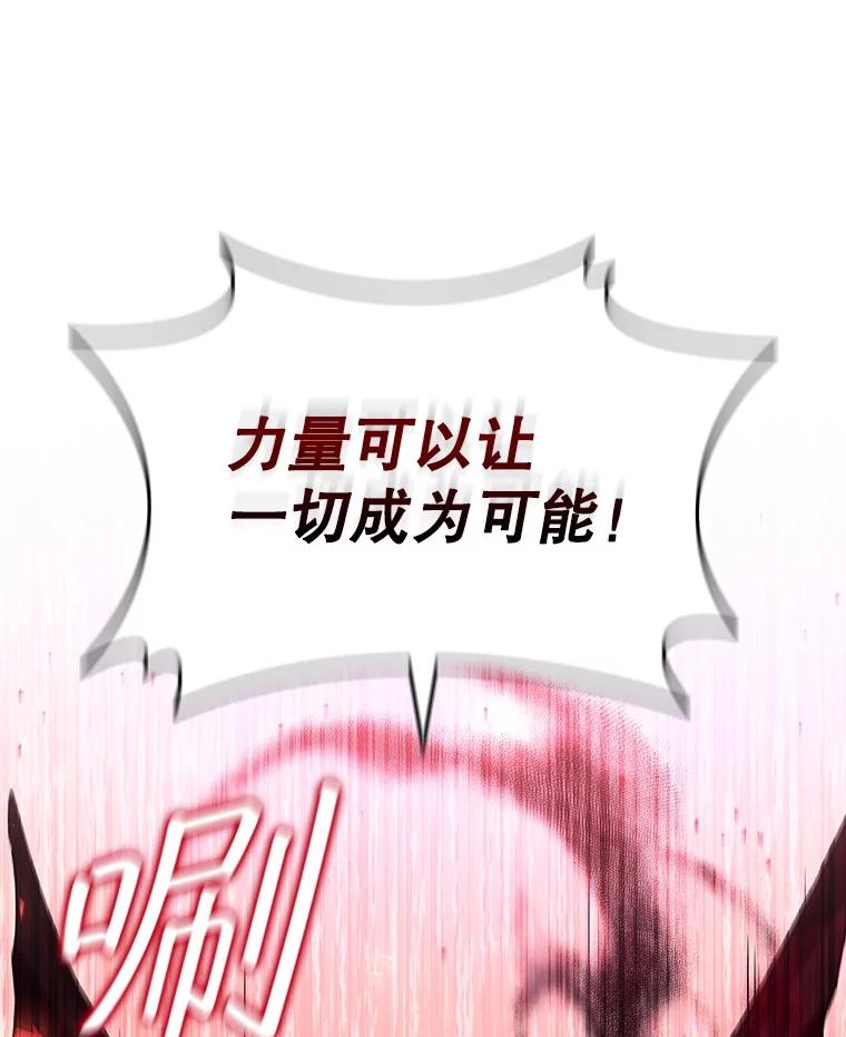《噬龙魔法师》52.勇气 第47页