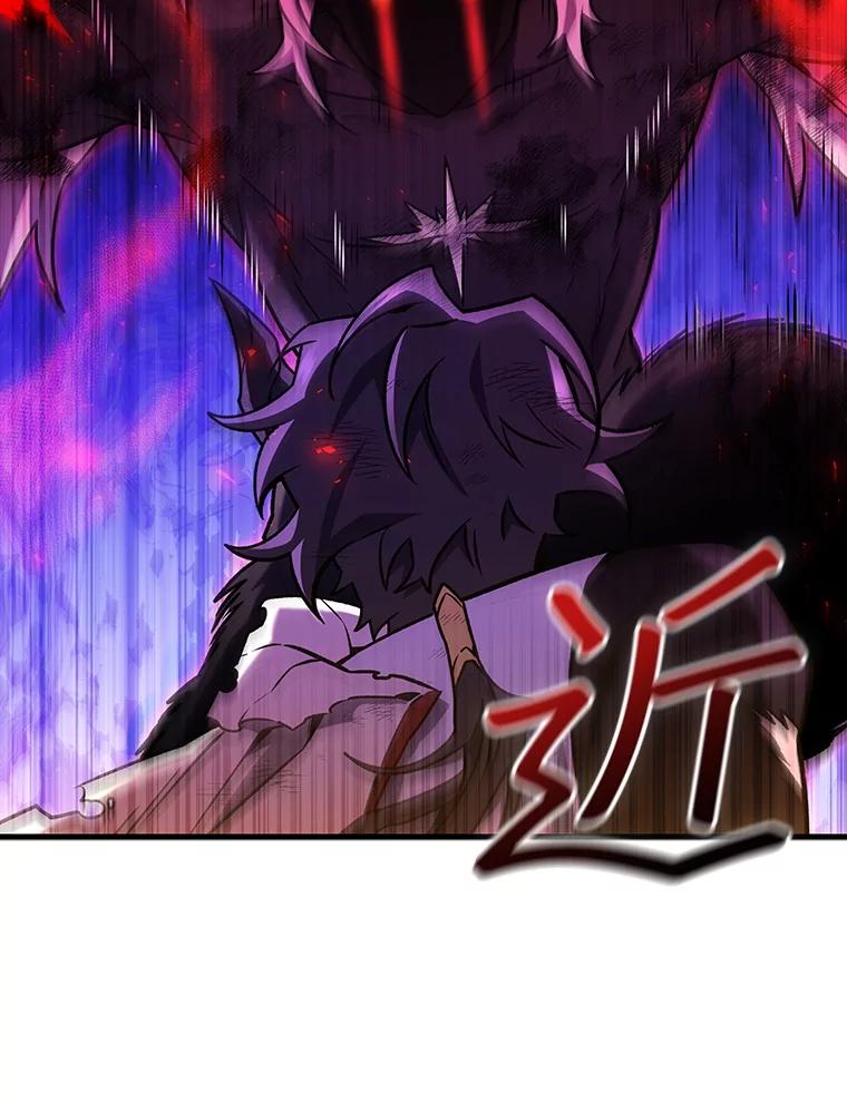 《噬龙魔法师》52.勇气 第111页