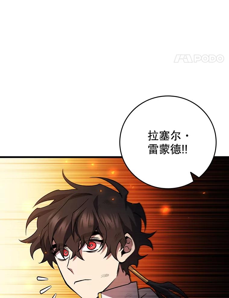 《噬龙魔法师》52.勇气 第139页