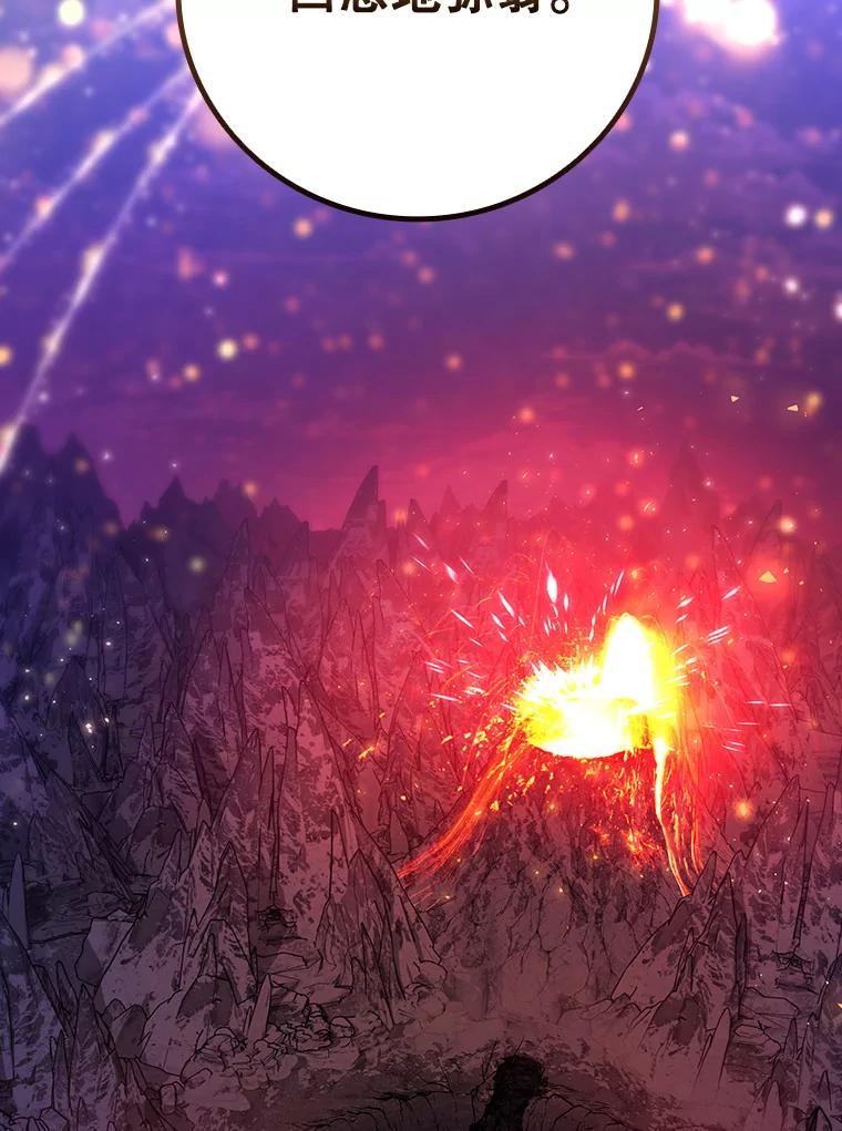 《噬龙魔法师》52.勇气 第151页