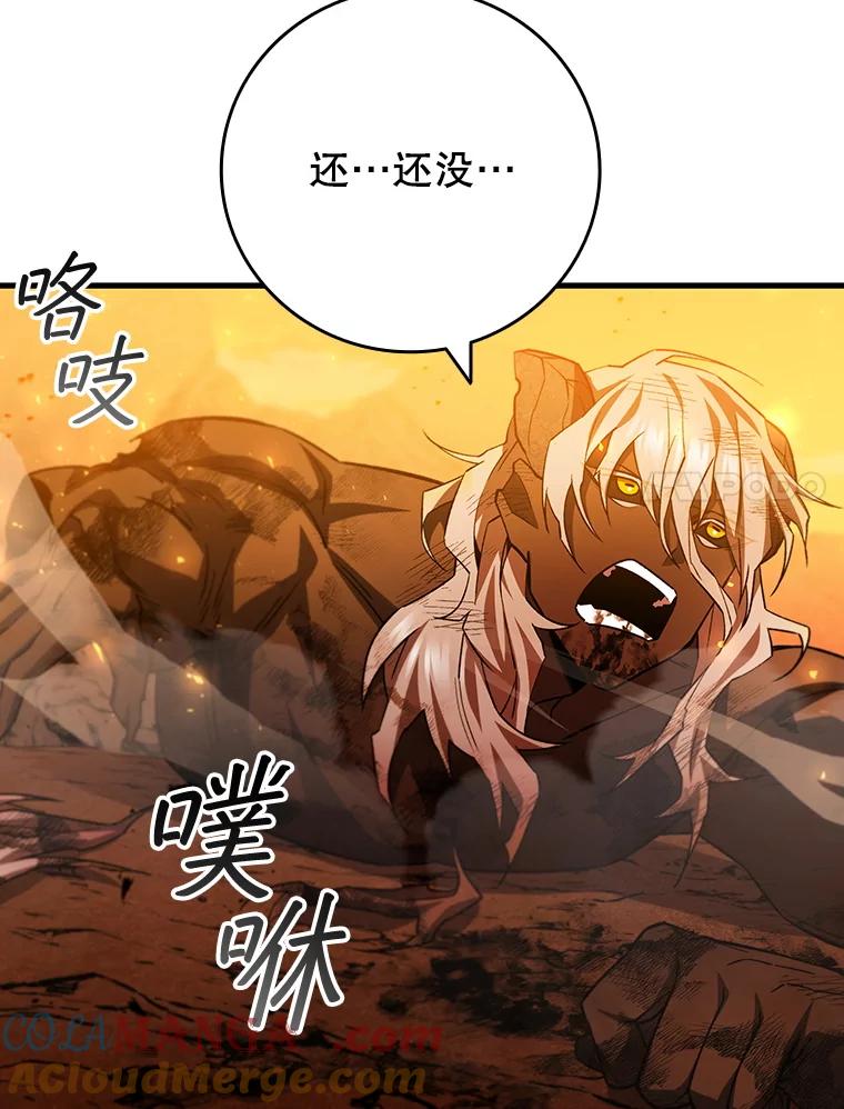 《噬龙魔法师》52.勇气 第129页