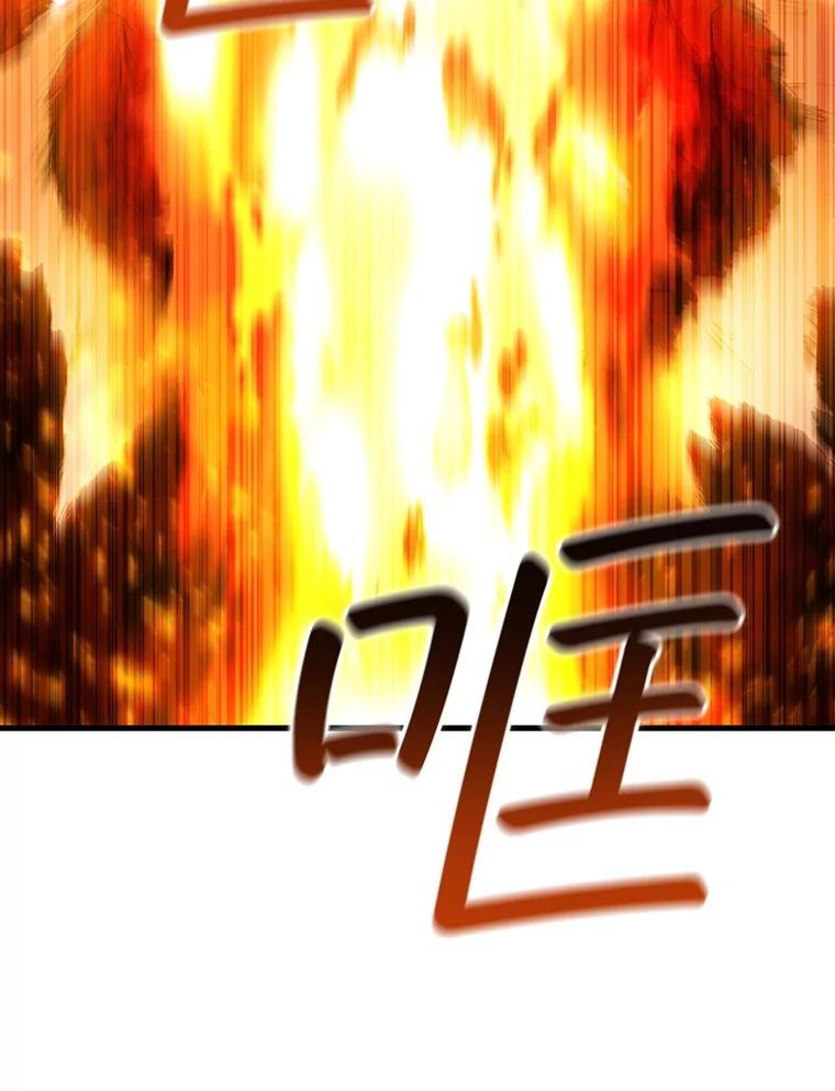 《噬龙魔法师》52.勇气 第120页