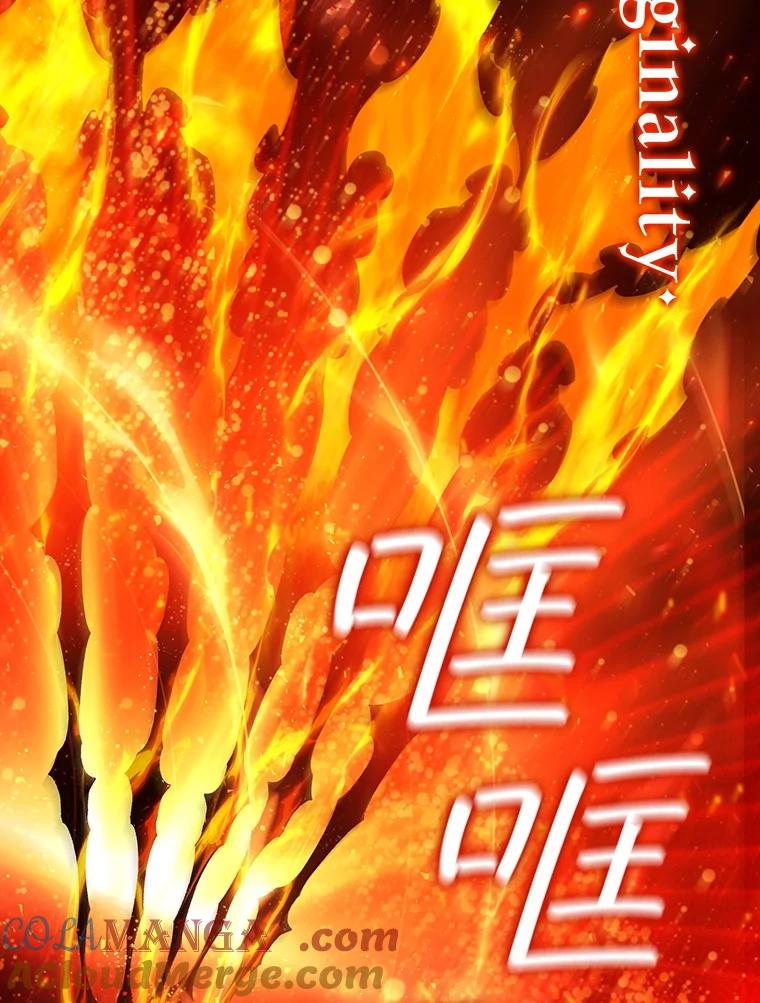 《噬龙魔法师》52.勇气 第73页