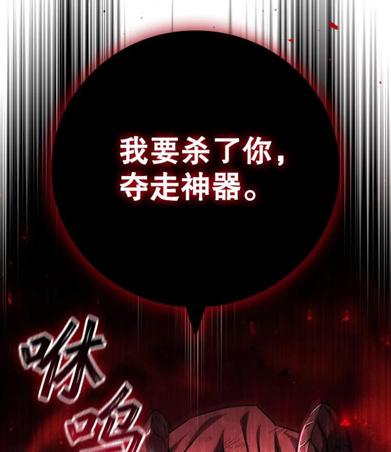 《噬龙魔法师》52.勇气 第3页